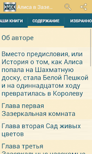 How to install Алиса в Зазеркалье lastet apk for android