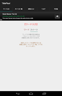 TitlePlus! (タイトルプラス)(圖4)-速報App
