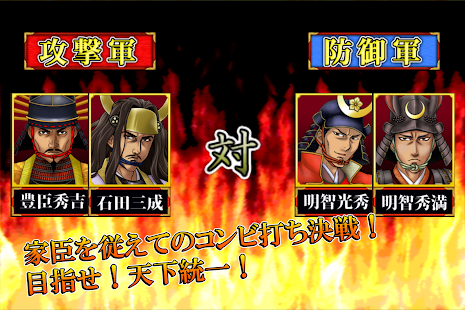 Download 麻雀天下布武 ～戦国国獲麻雀～ APK for Android