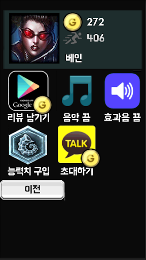 【免費動作App】롤런 : 펜타킬 - OBT-APP點子