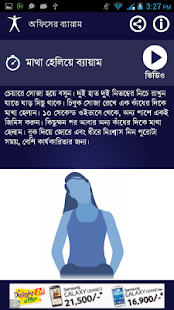 Download Move Your Body APK