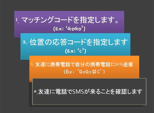 探せ！私の携帯電話