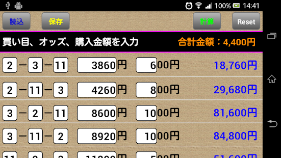 必勝計算機：競馬・競艇・競輪(圖3)-速報App