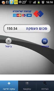 How to download Isracard PAYware 4.0 apk for android