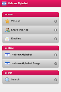 download Hebrew Alphabet free