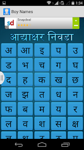 Lastest Marathi Baby Names मराठी नावे APK
