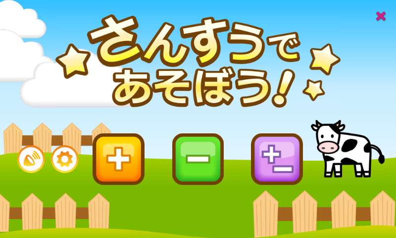 Android application Math for kids! 1st grade screenshort