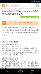 ABC 2014 Spring Screenshots 3