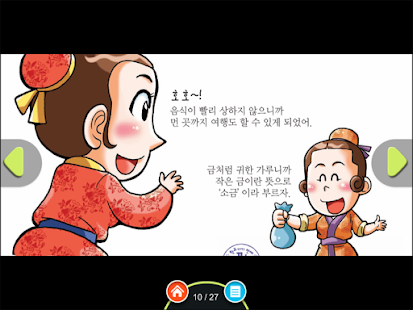 Download 0학년 과학교과서_소금과 설탕 APK for Android
