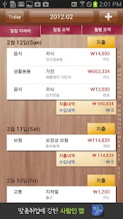 Download Moneybook Free(머니북) 가계부 APK