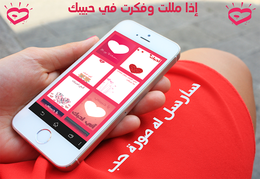 Create Love Photo arabic