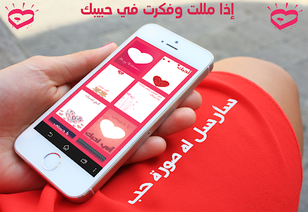 Lastest Create Love Photo arabic APK for Android