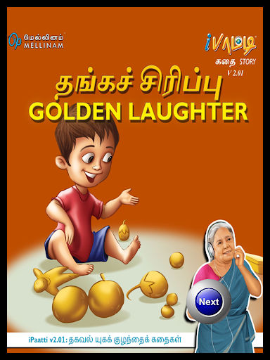 Golden Laughter-iPaatti Kadhai