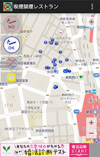 How to install 禁煙喫煙レストラン lastet apk for bluestacks