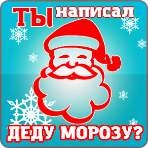 Смешной новогодний тест logo
