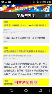 台灣新氣象Pro(圖4)-速報App