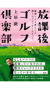 放課後ゴルフ倶楽部(圖1)-速報App