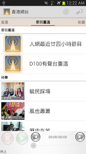 香港網台(圖1)-速報App