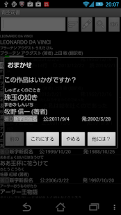 青空司書(圖5)-速報App