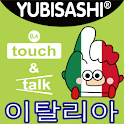 YUBISASHI 이탈리아 touch&talk logo