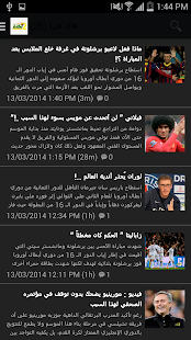 آخر أخبارالرياضة المغربية ‎(圖4)-速報App