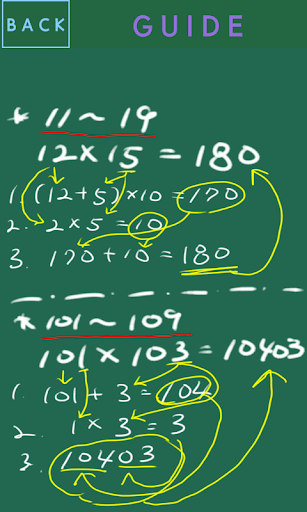 베다수학 11과19 101과109