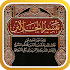 ØªÙØ³ÙŠØ± Ø§Ù„Ù‚Ø±Ø¢Ù† Ù„Ù„Ø¬Ù„Ø§Ù„ÙŠÙ†9.0.0.4