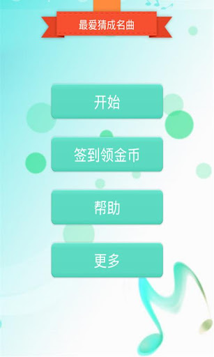 app關鍵成功因素 - APP試玩 - 傳說中的挨踢部門