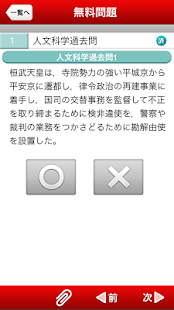 LEC 公務員 １問１答クイックマスター(圖2)-速報App