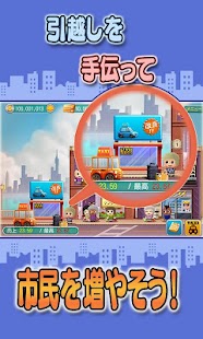 How to download はってん！ぼくのまちづくり【ぼくまち｜スモールストリート】 1.1.1 apk for pc