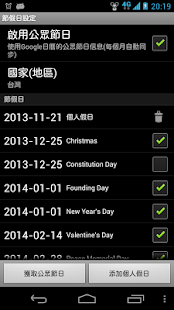 鬧鐘日曆免費版(支持節假日)(圖4)-速報App