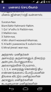 Small Suras - Tamil(圖3)-速報App