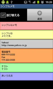 シンプルメモ