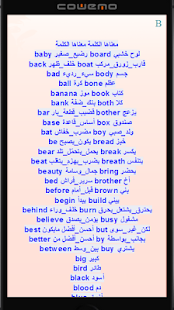 How to mod أكثر 500 كلمة شائعة إنجليزية patch 1.0 apk for android