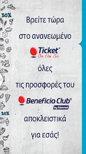 Ticket On The Go Screenshots 0