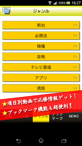 【免費娛樂App】パチンコ動画情報～極-APP點子