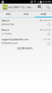 SaluSafe - 安全的电子邮件和即时消息(圖4)-速報App