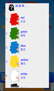 【免費教育App】顏色單字圖卡/拼圖-APP點子