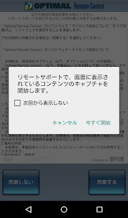Optimal Remote for Lollipop(圖3)-速報App