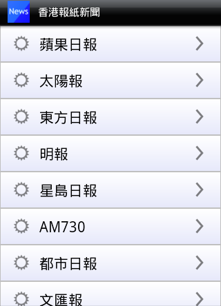【免費生活App】香港報紙、香港新聞、Hong Kong Newspaper-APP點子