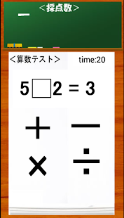 Lastest 穴埋め計算アプリ APK