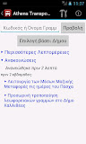 Athens Transportation