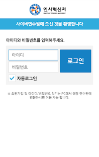 How to install 인사혁신처 국가공무원 사이버어학센터 lastet apk for laptop