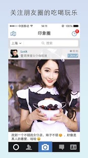 Free Download 印象圈 APK