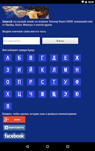 Сонник Сонара(圖4)-速報App