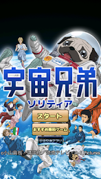 Space Solitaire poster 5