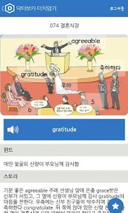 How to download 닥터보카 터치암기앱 기본어휘편 1.2 apk for bluestacks
