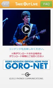 テイクアウトライブ/Take out Live(圖4)-速報App