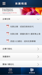 IBM科技通 Screenshots 2