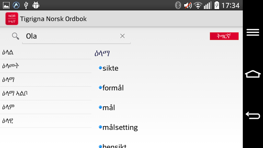 Tigrinya Norsk Ordbok Screen 3